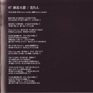 SES2 Booklet Page 8.jpg (1,003 KB) Booklet - Page 8