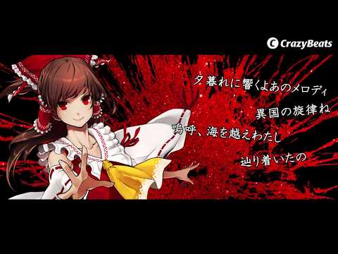 Chantyの世界へようこそ 終わりの始まり DOF 不恰好な街と僕と君 Imperial Circus Dead Decadence - 廃した少女は、這い寄る混沌