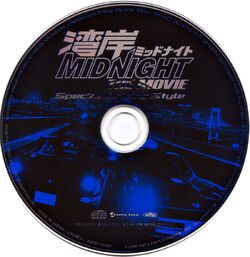 Wangan Midnight The Movie ~Special Driving Style~ | Eurobeat Wiki
