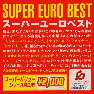 Super Euro Best | Eurobeat Wiki | Fandom