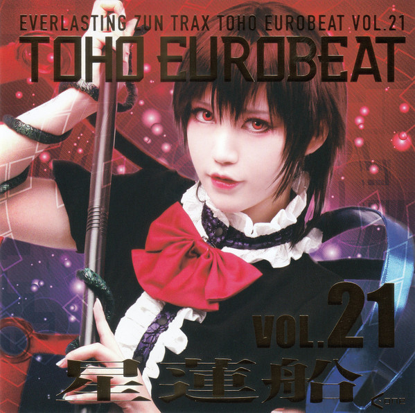 TOHO EUROBEAT VOL.21 星蓮船 | Eurobeat Wiki | Fandom