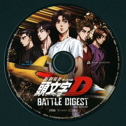 New Initial D the Movie [Initial] D BATTLE DIGEST [Blu-ray] [FASTWAY] from  JAPAN
