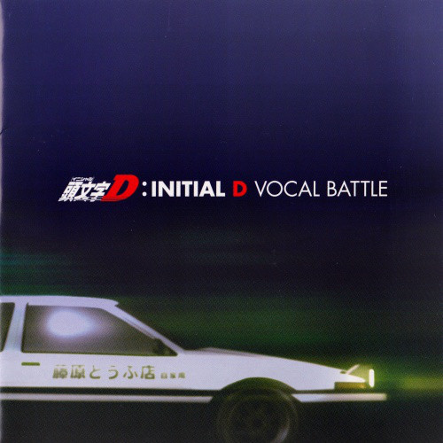 Super Eurobeat Presents Initial D ~D Selection 3~, Initial D Wiki