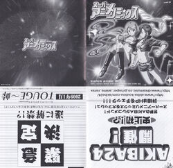 EUROBEAT スーパーアニメリミックス プロモ アナログ レコード EUROBEAT HOLIC' -THE ARCADE- [送料無料/東方/オリジナルユーロ