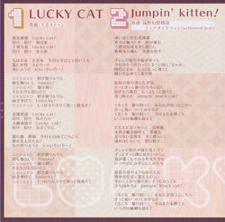 LUCKY CAT | Eurobeat Wiki | Fandom