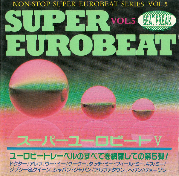 Super Eurobeat Vol. 5 | Eurobeat Wiki | Fandom