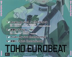 Awake My Soul | Eurobeat Wiki | Fandom