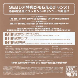 SUPER EUROBEAT vol.122 未開封品 Super Eurobeat Vol.22 (Megamix Edition) - Compilation by Various
