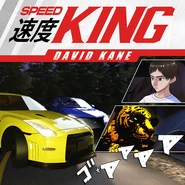 StepManiaX In-game cover art