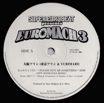 Super Eurobeat Presents Euromach 3 | Eurobeat Wiki | Fandom