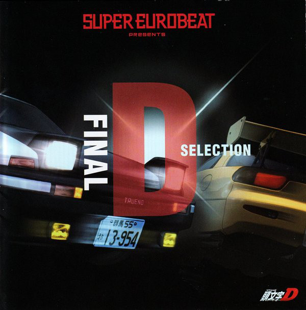 SUPER EUROBEAT presents 頭文字D FIFTH STAGE NON-STOP D SELECTION - CD
