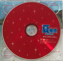 Dancemania Presents 夏物語 2008 (Supported By 9LoveJ