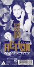 Promotional Front Cover