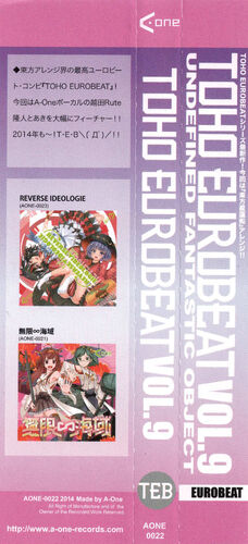TOHO EUROBEAT 9枚セット TOHO EUROBEAT VOL.9 UNDEFINED FANTASTIC OBJECT | Eurobeat