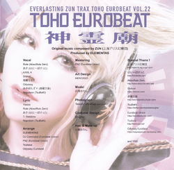 TOHO EUROBEAT VOL.22 神霊廟 | Eurobeat Wiki | Fandom