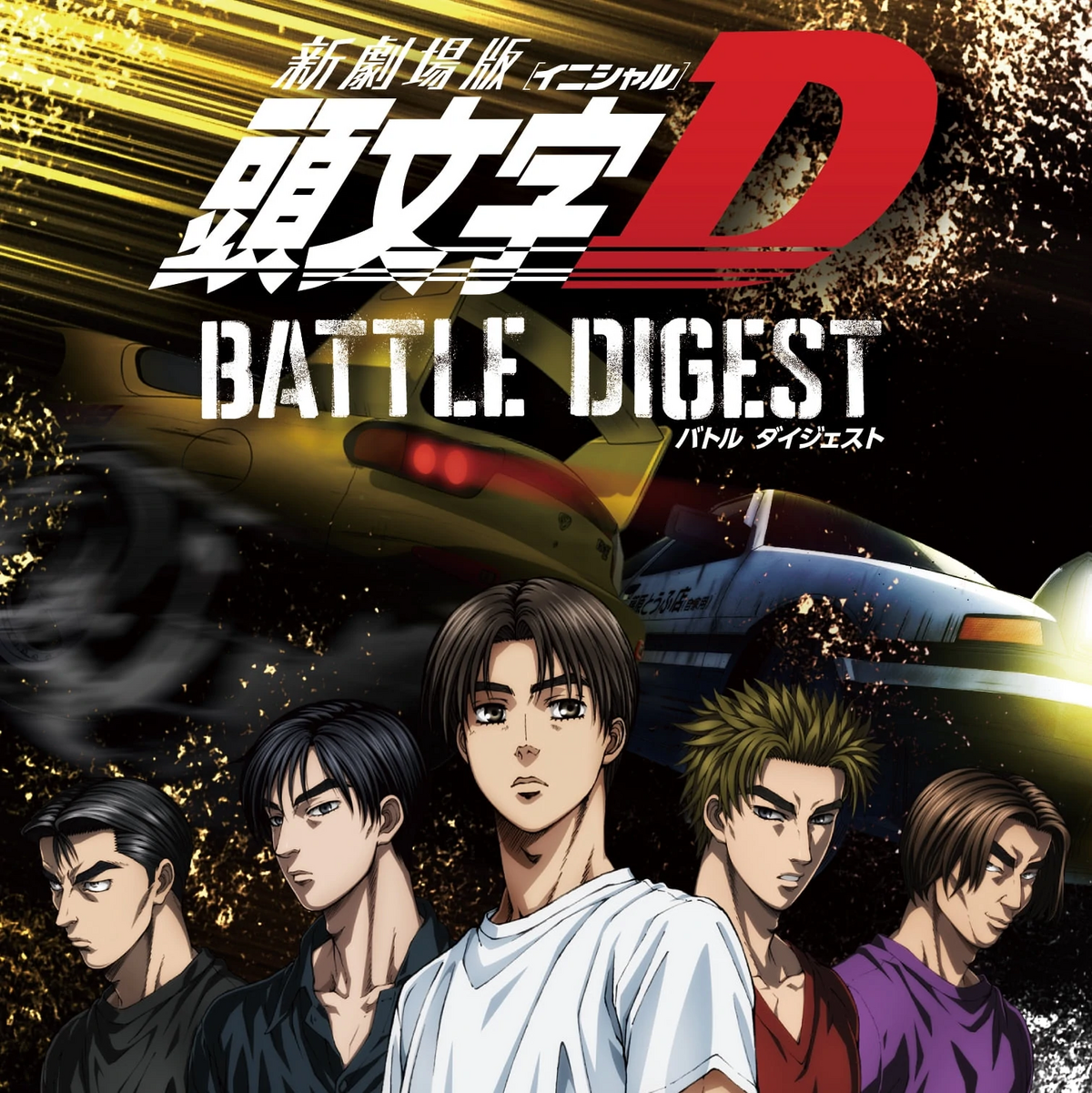 INITIAL D STAGE 1-6 + 3 MOVIE + 3 EXTRA STAGE + 3 BATTLE STAGE
