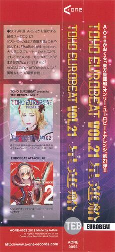 TOHO EUROBEAT VOL.21 星蓮船 | Eurobeat Wiki | Fandom