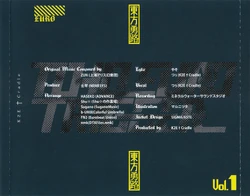 TOHO EURO TRIGGER VOL.01 | Eurobeat Wiki | Fandom