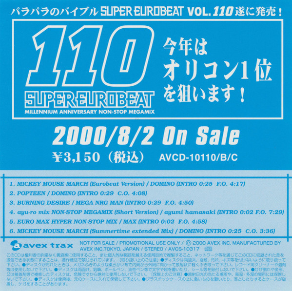 Super Eurobeat Vol. 110 | Eurobeat Wiki | Fandom