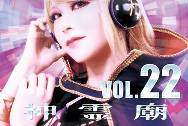 TOHO EUROBEAT VOL.18 風神録 | Eurobeat Wiki | Fandom TOHO EUROBEAT VOL.18 風神録 | Eurobeat Wiki | Fandom