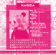 NAGISA's message on SAR 2.