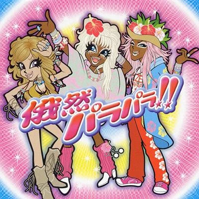 Gazen ParaPara!! | Eurobeat Wiki | Fandom