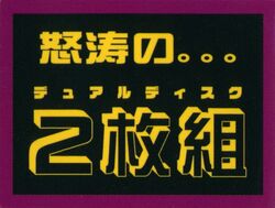 THE BEST OF NU-KO EUROBEAT 2枚 THE BEST OF NU-KO EUROBEAT 2 | Eurobeat Wiki | Fandom
