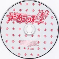 スーパーアニメリミックス CD 3点セットまとめ スーパーアニメリミックス CD 3点セットまとめ Amazon.co.jp