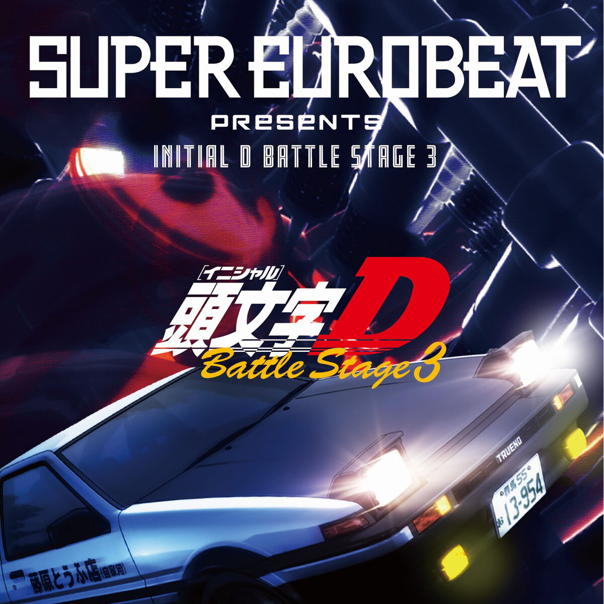 Super Eurobeat Presents Initial D Battle Stage 3 | Eurobeat Wiki