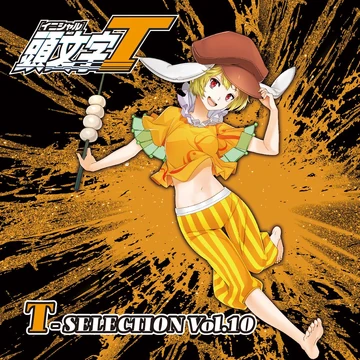 頭文字T T-SELECTION Vol.10 | Eurobeat Wiki | Fandom