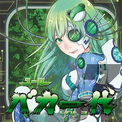 Euro Baka Ichidai Vol. 3 | Eurobeat Wiki | Fandom