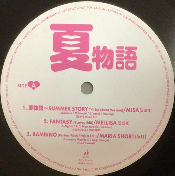 Dancemania Presents 夏物語 2007 / 2008 / 2009 (CD+DVD) 全3枚