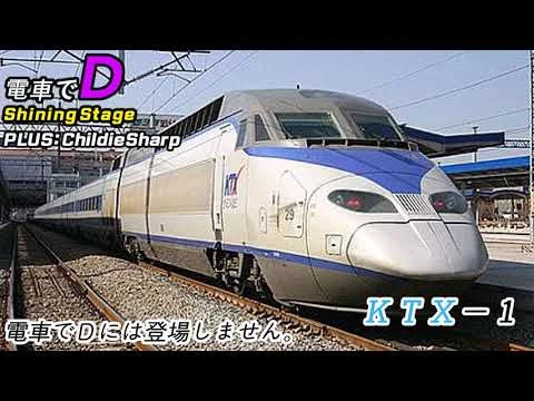 Childie Sharp | Eurobeat Wiki | Fandom