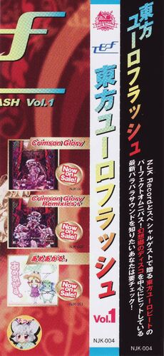 TOHO EURO FLASH Vol.1 | Eurobeat Wiki | Fandom