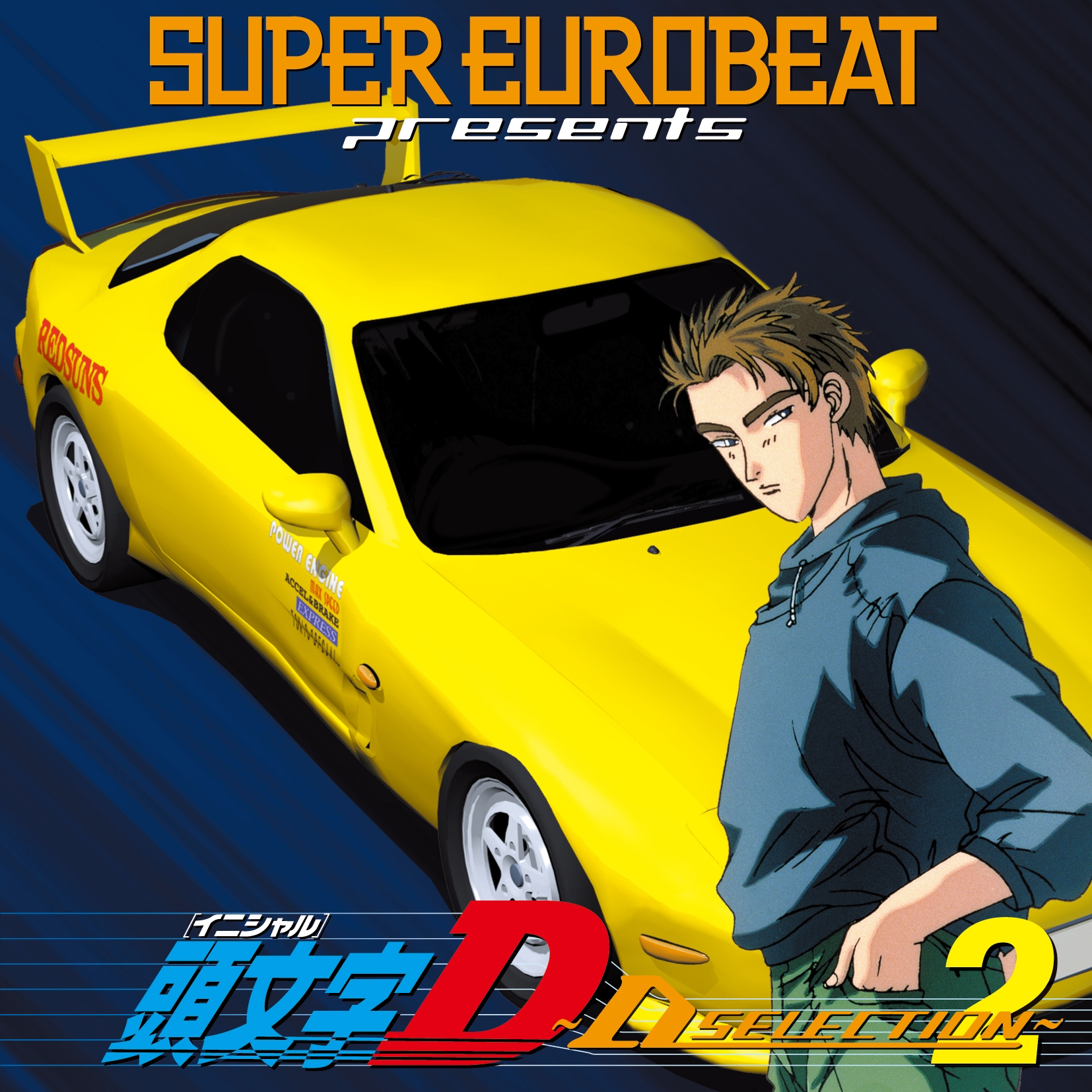 Super Eurobeat Presents Initial D ~D Selection 2~ | Eurobeat Wiki 