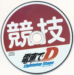 Densha De D Lightning Stage Original Soundtrack | Eurobeat Wiki