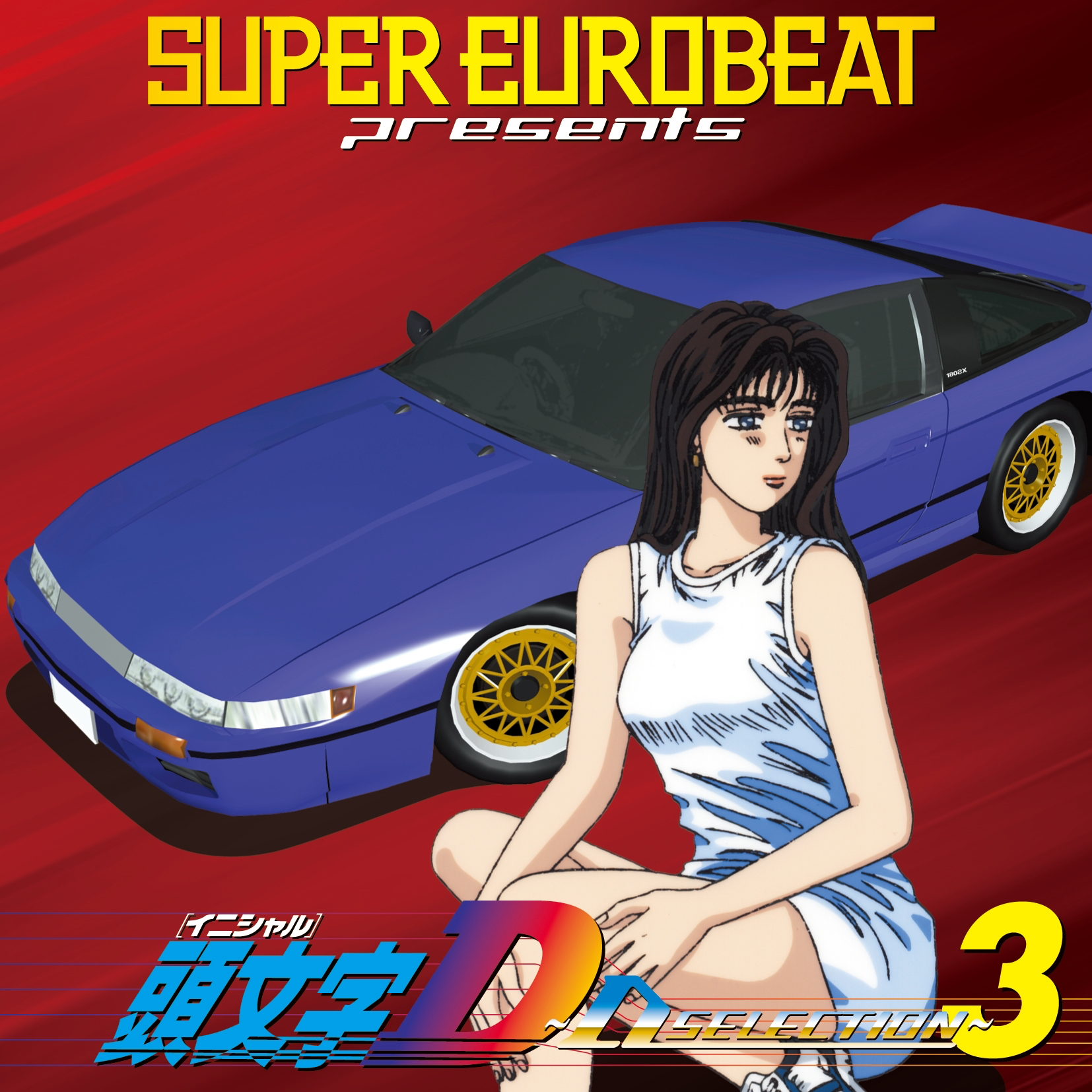Initial D First Stage (English Dub) Challenge From the Superstar