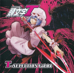 頭文字T T-SELECTION Vol.04 | Eurobeat Wiki | Fandom