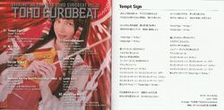 TOHO EUROBEAT 1〜25 25枚セット TOHO EUROBEAT VOL.25 / A-One