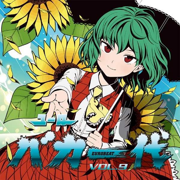 Euro Baka Ichidai Vol. 9 | Eurobeat Wiki | Fandom