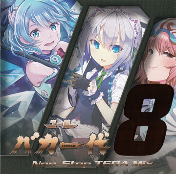 ユーロバカ一代 VOL.8 Non-Stop TERA Mix | Eurobeat Wiki | Fandom