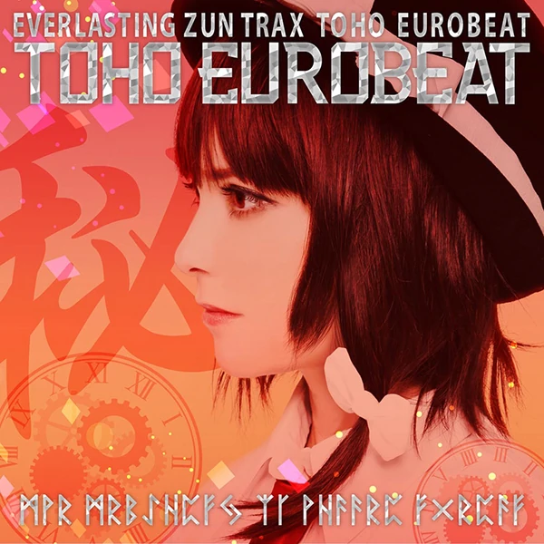 TOHO EUROBEAT CD 20枚セット 東方Project ユーロビート TOHO EUROBEAT VOL.25 - A-One - BOOTH