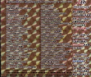 SMCD-0011 Back Cover + Obi.jpg (806 KB) Back Cover + Back Obi