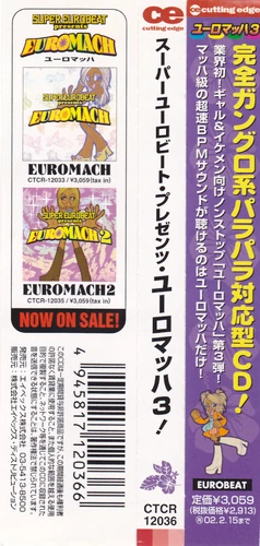 洋楽 SUPER EUROBEAT presents EUROMACH 1-3 Super Eurobeat Presents Euromach 13 | Eurobeat Wiki | Fandom