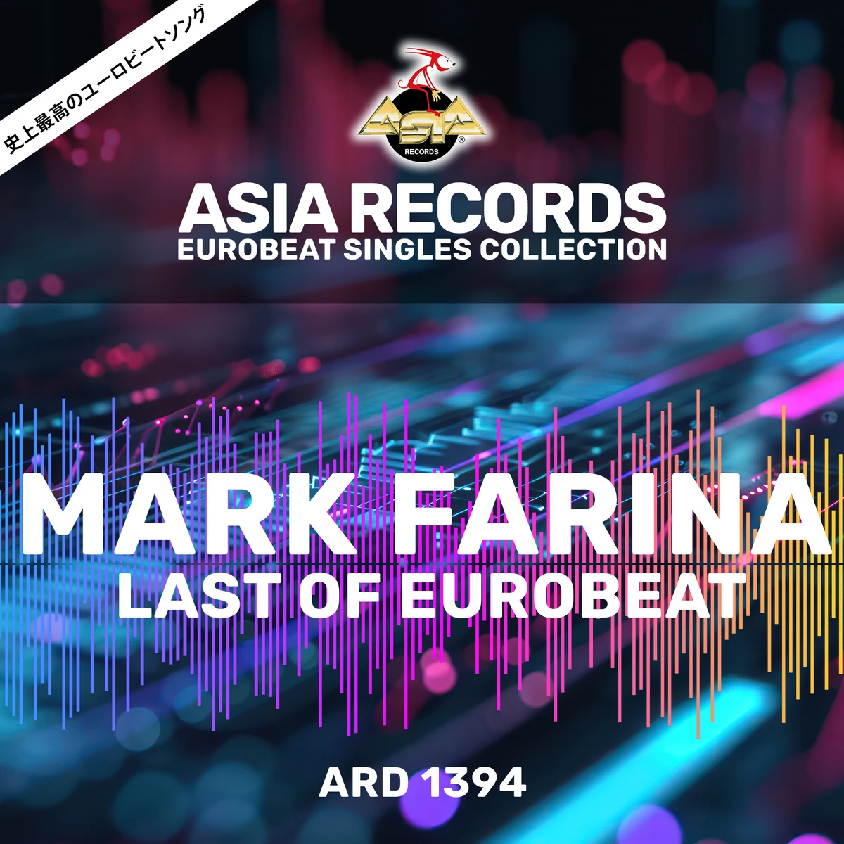 Last Of Eurobeat | Eurobeat Wiki | Fandom