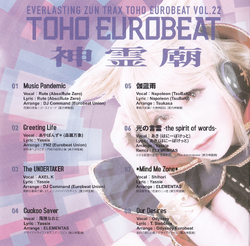 TOHO EUROBEAT VOL.22 神霊廟 | Eurobeat Wiki | Fandom