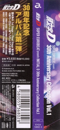 Super Eurobeat Presents Initial D 30th Anniversary Collection Vol