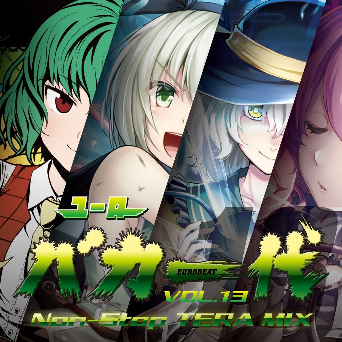 ユーロバカ一代 VOL.13 Non-Stop TERA Mix | Eurobeat Wiki | Fandom