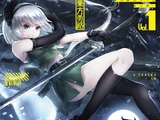 TOHO EURO TRIGGER VOL.01