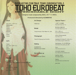 TOHO EUROBEAT VOL.5 IMPERISHABLE NIGHT | Eurobeat Wiki | Fandom